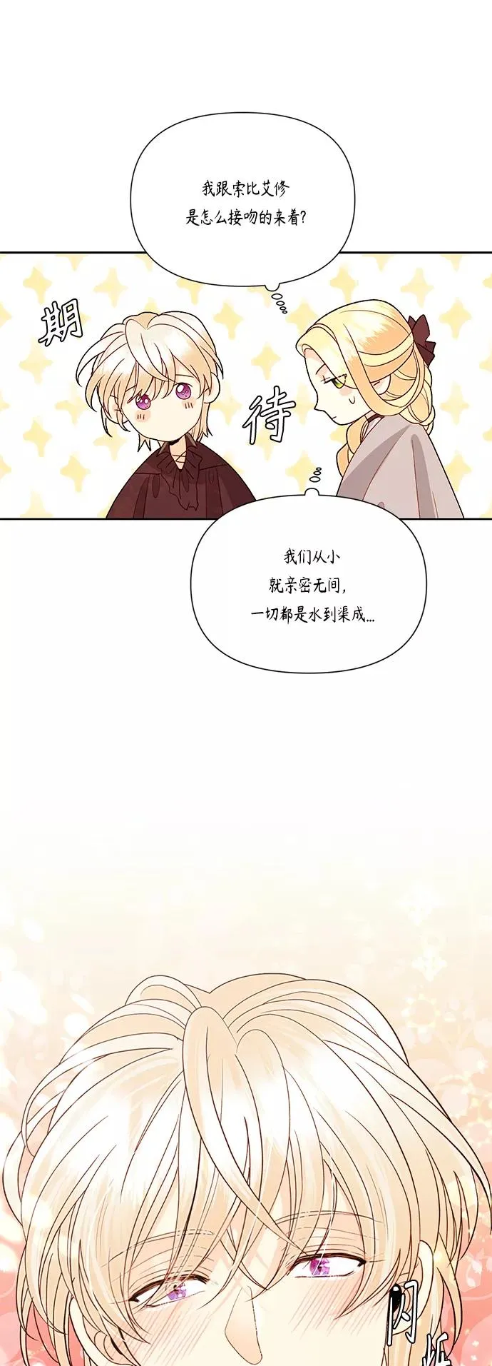 第89话 第41页
