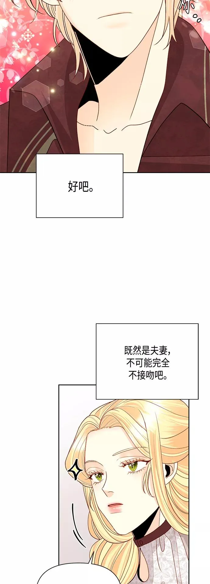 第89话 第42页