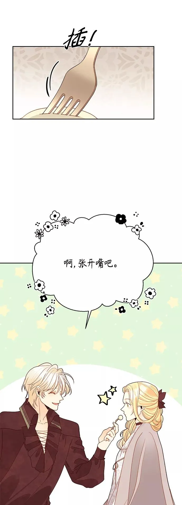 第89话 第44页
