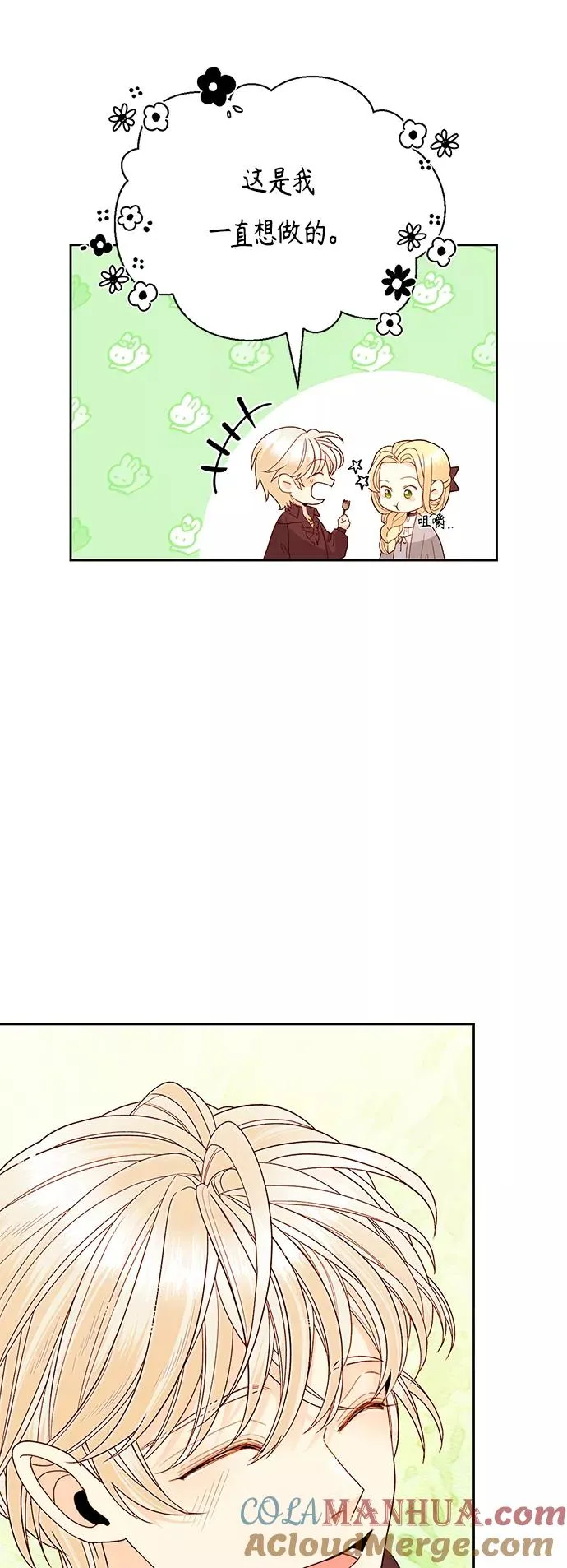 第89话 第46页