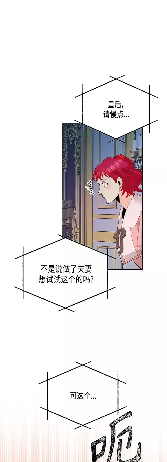 第89话 第48页