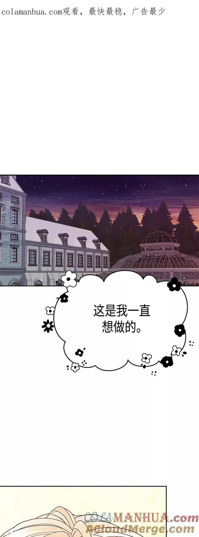 第90话 第1页