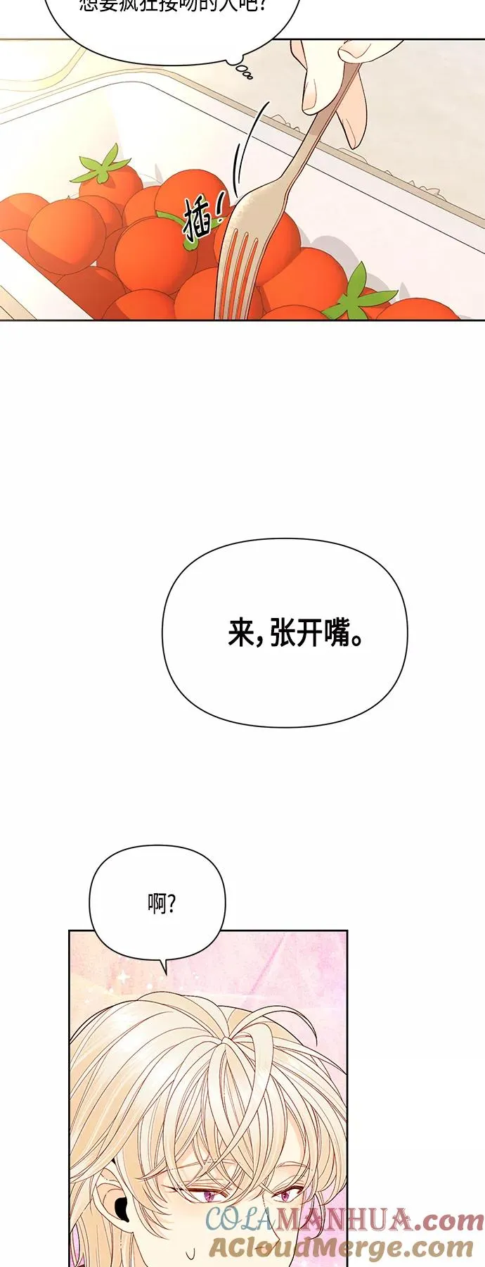 第90话 第4页