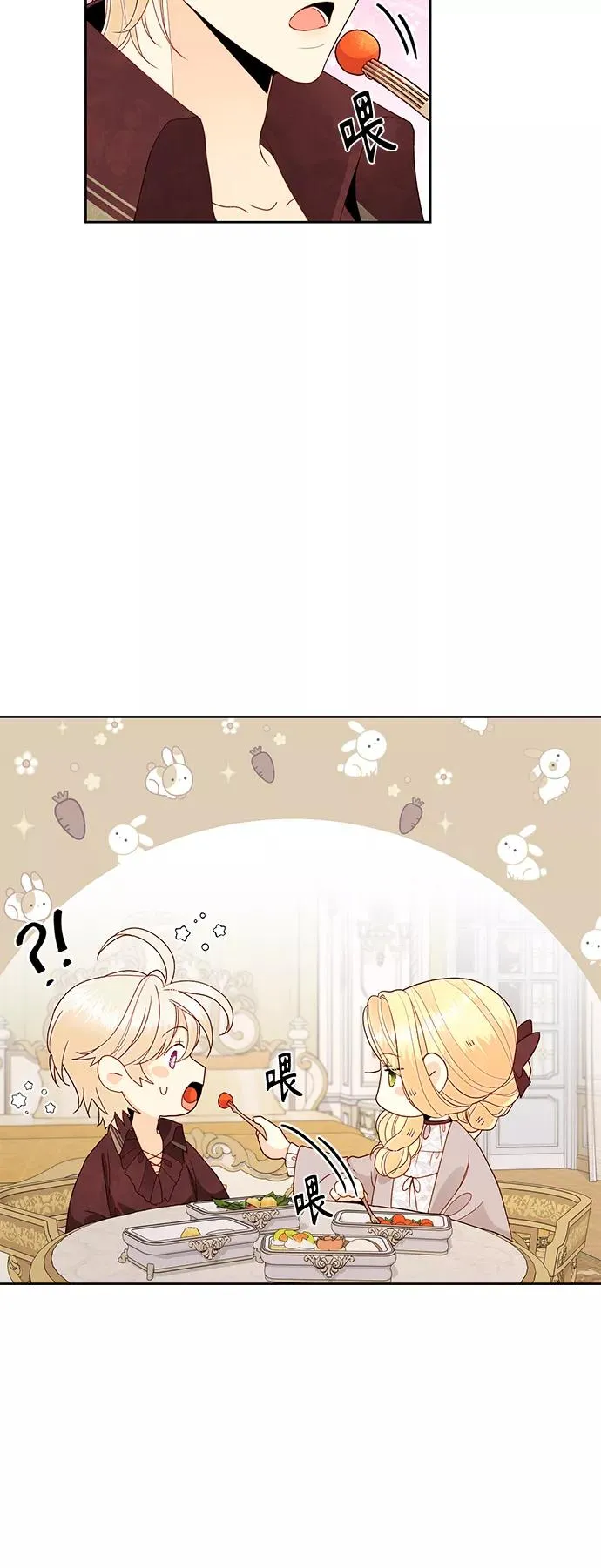 第90话 第5页