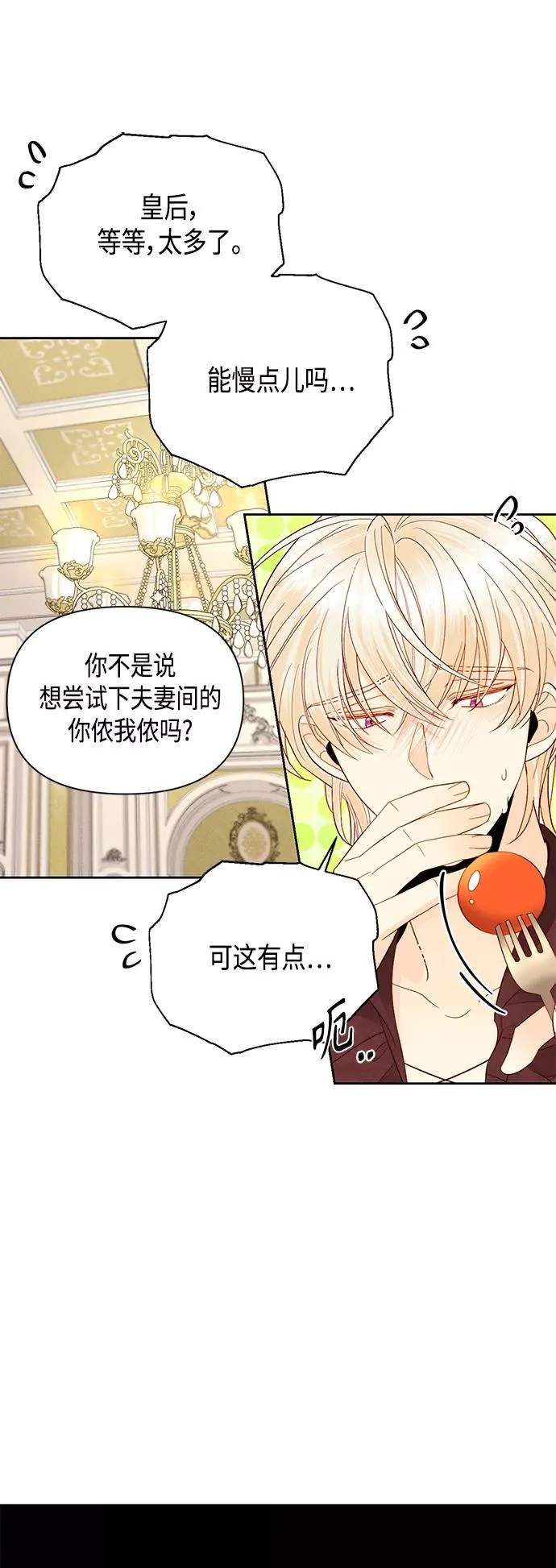 第90话 第6页