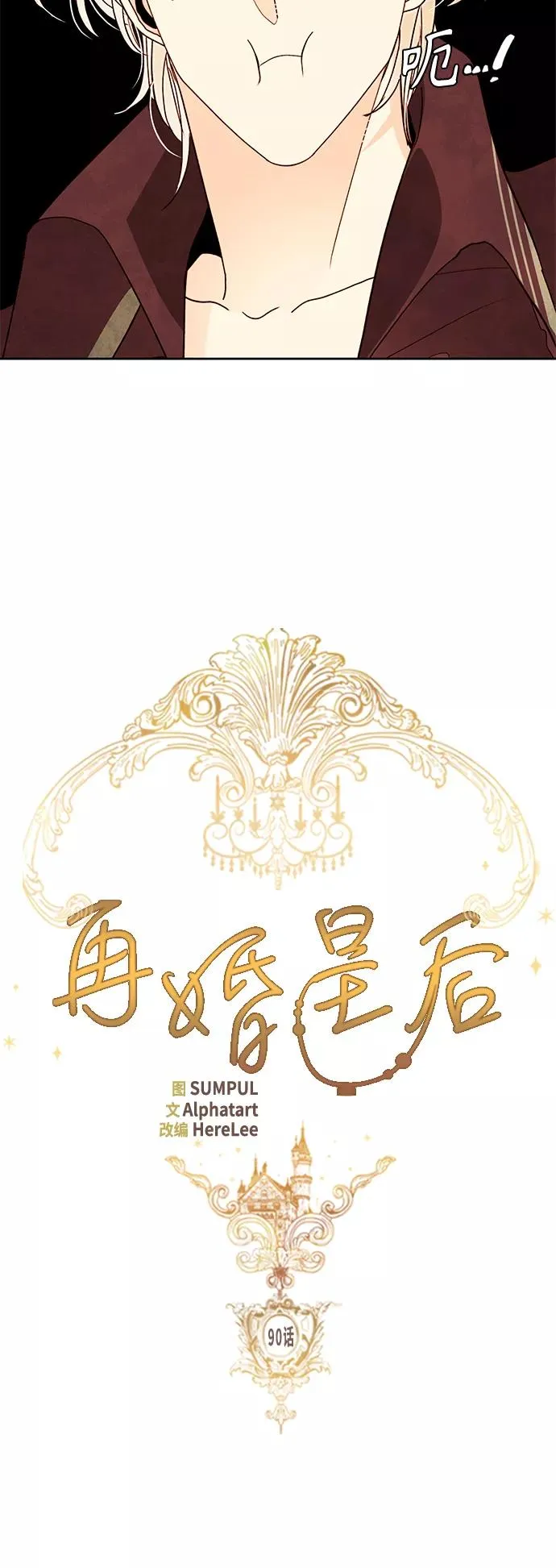第90话 第8页