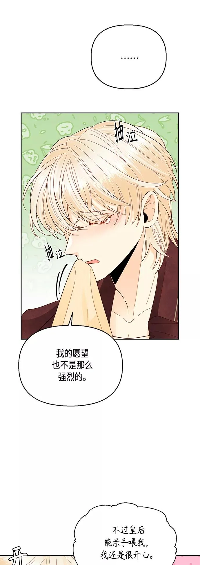 第90话 第9页