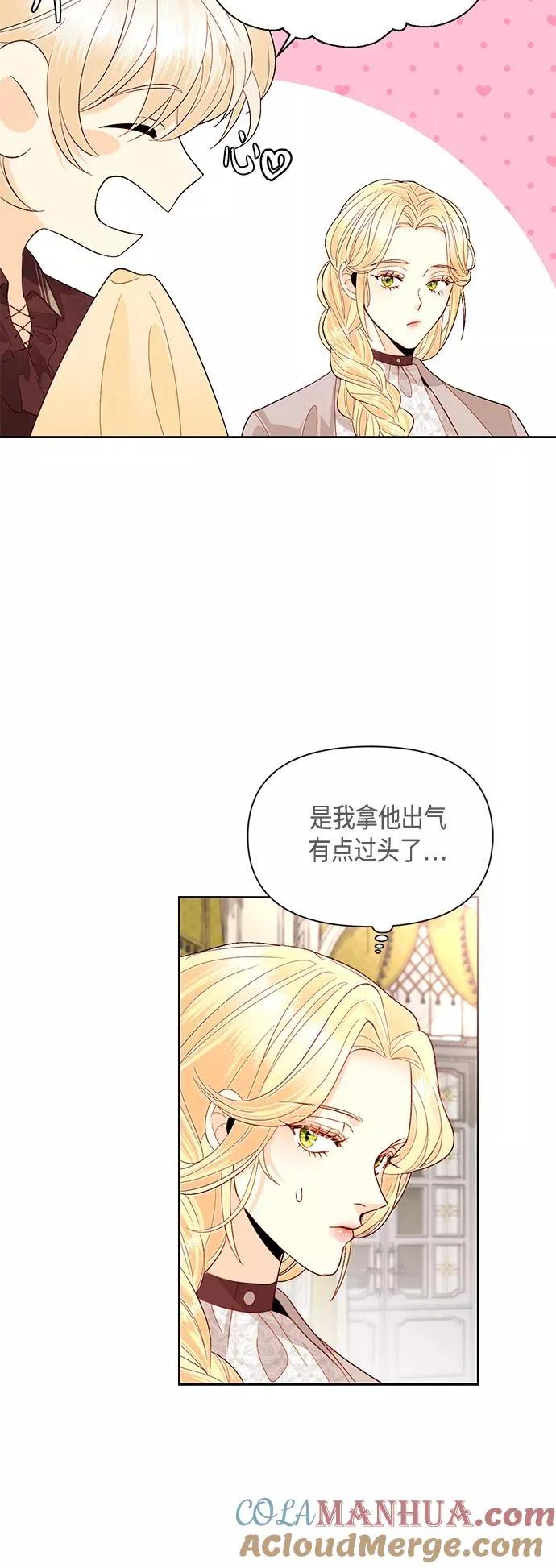 第90话 第10页