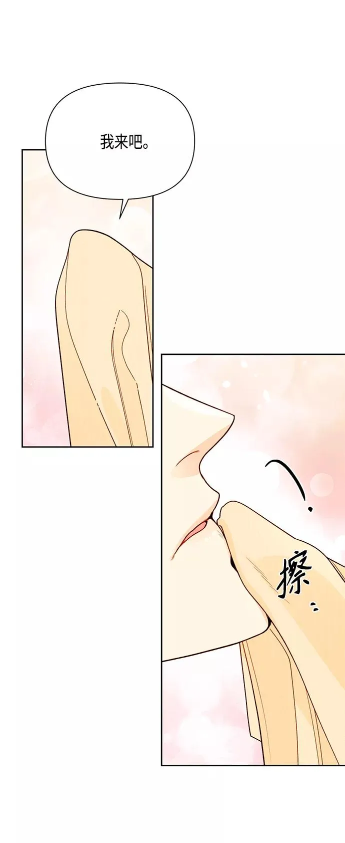 第90话 第11页