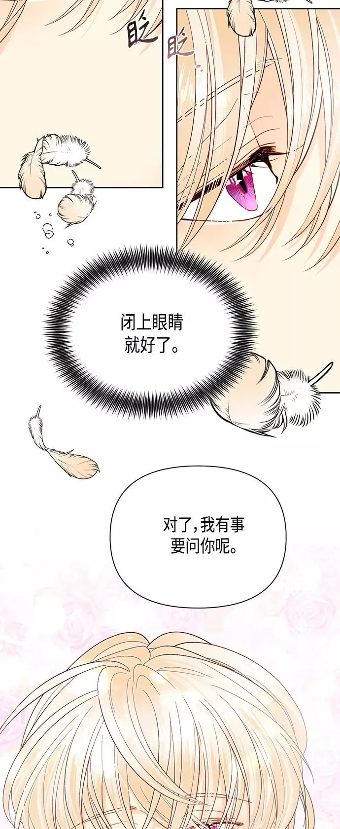第90话 第14页