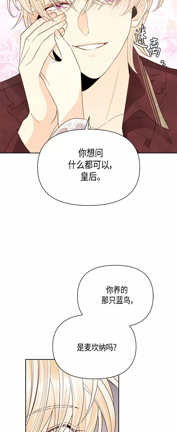 第90话 第15页