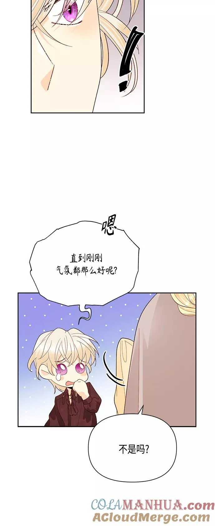 第90话 第16页