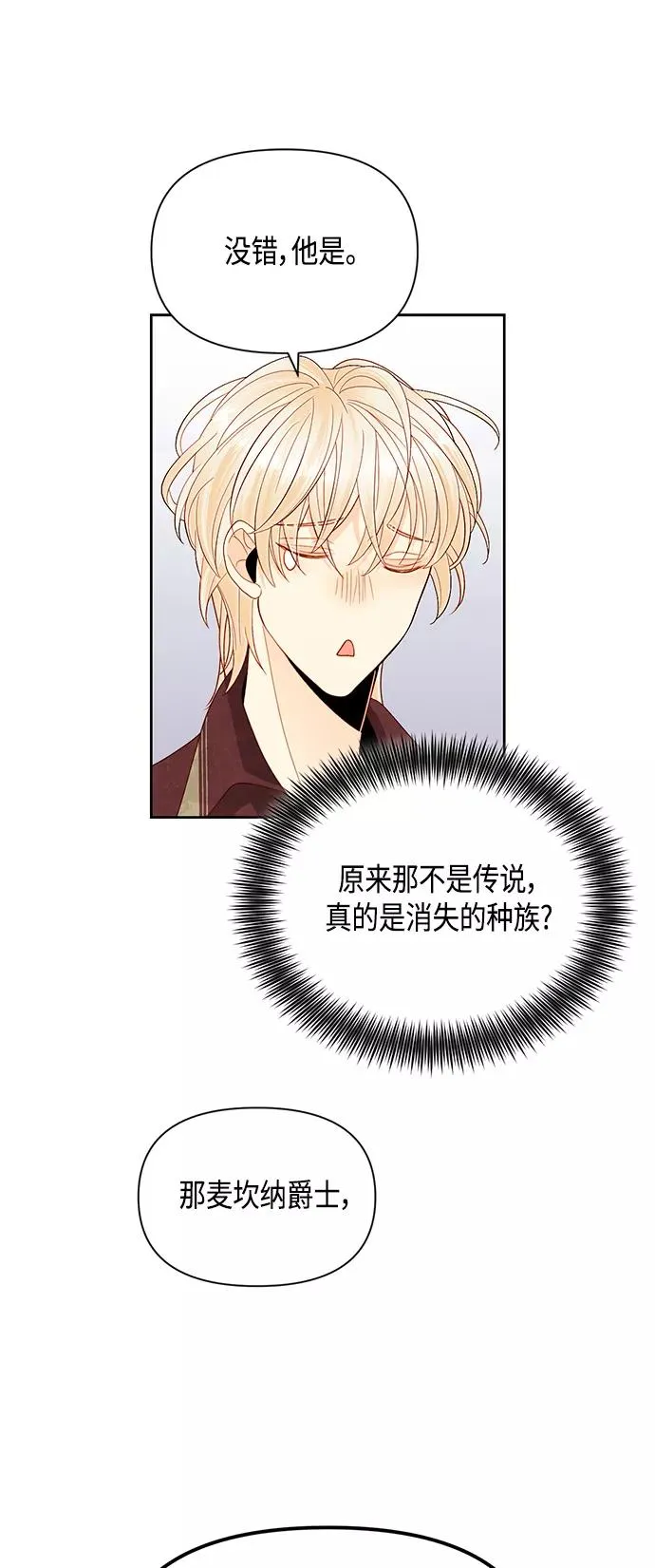 第90话 第17页