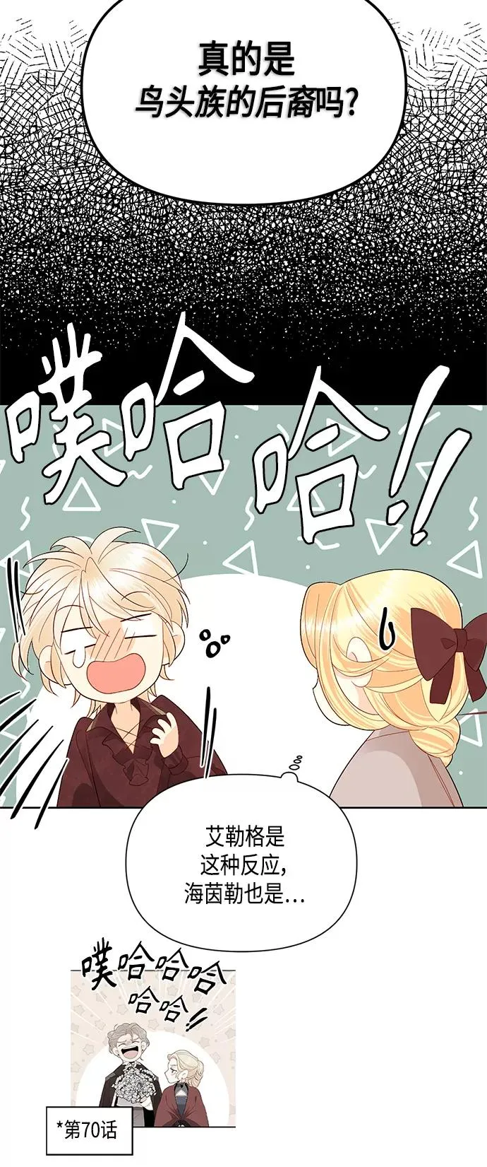 第90话 第18页