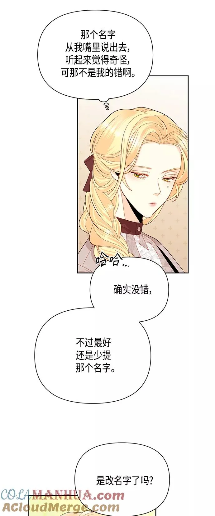第90话 第19页