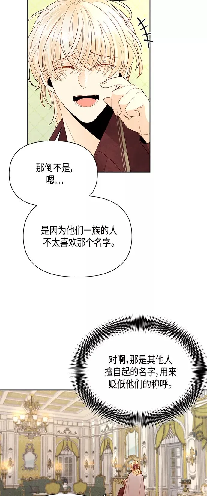 第90话 第20页