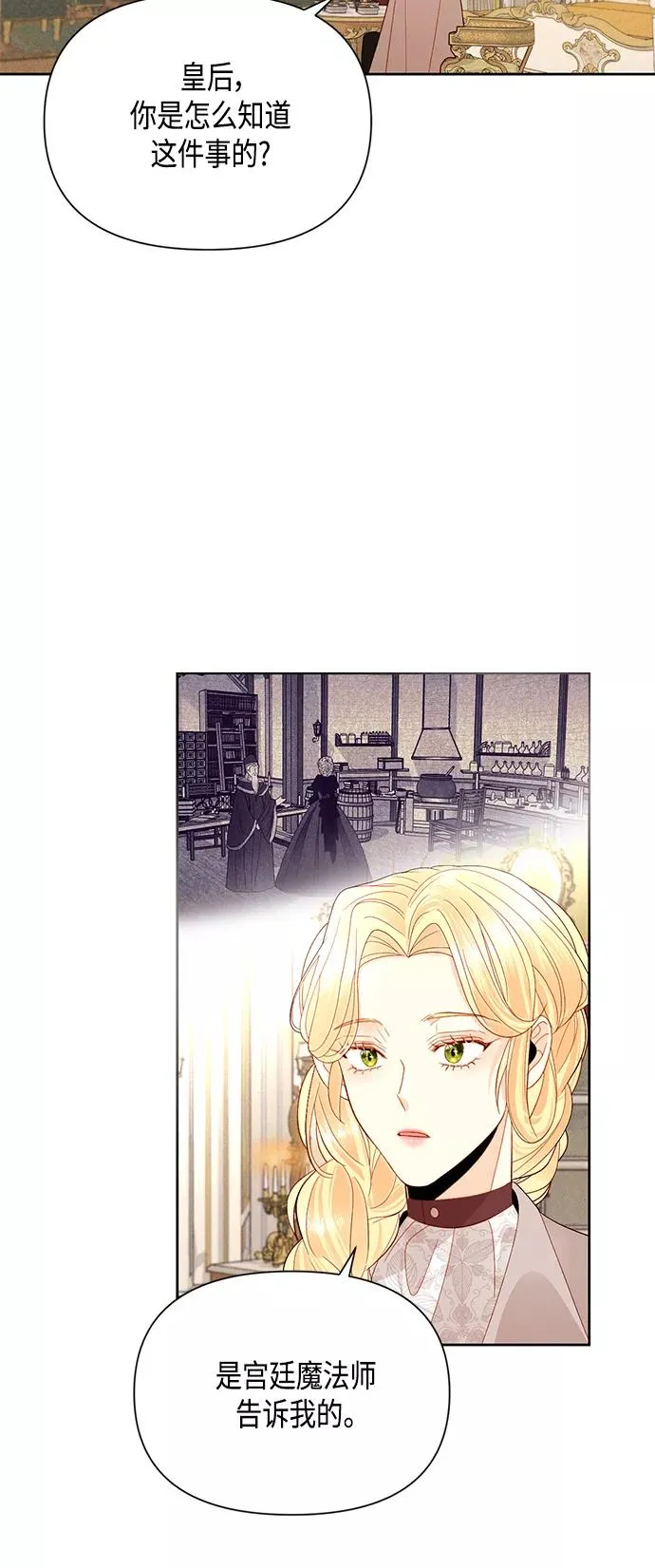 第90话 第21页