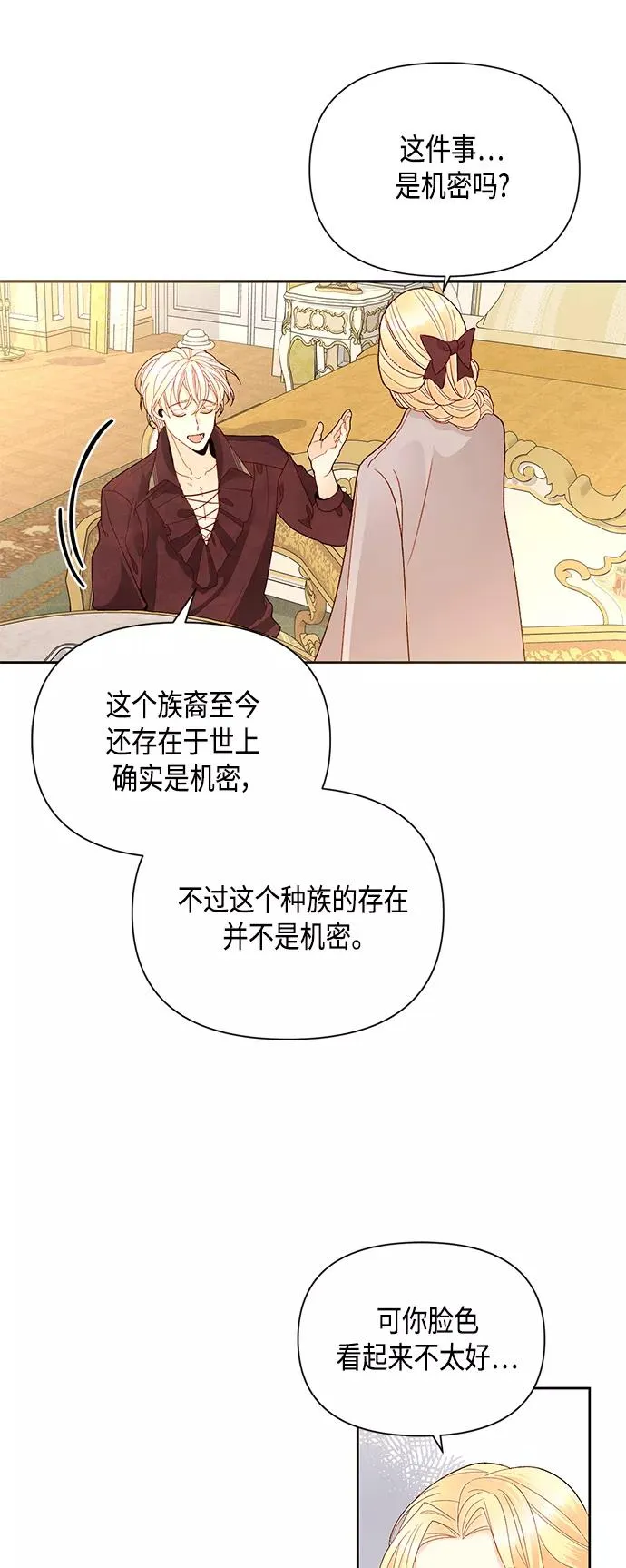 第90话 第23页