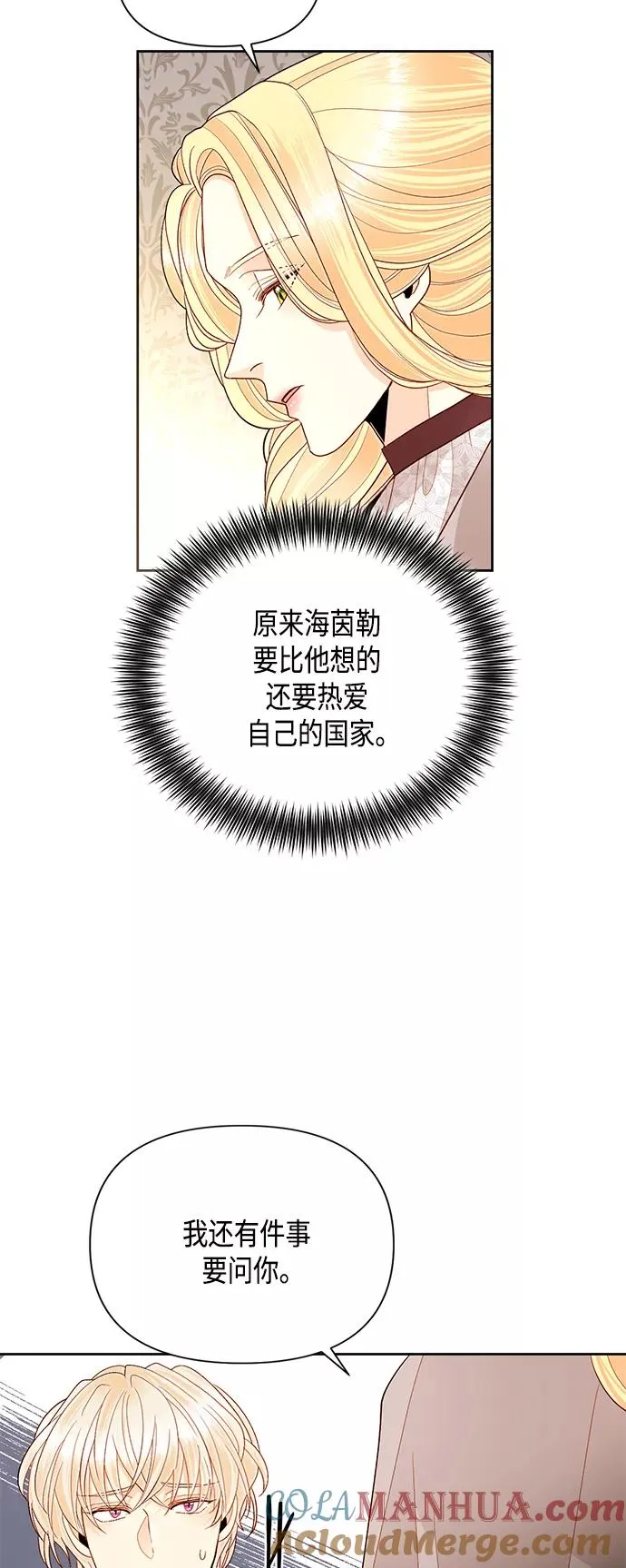 第90话 第25页