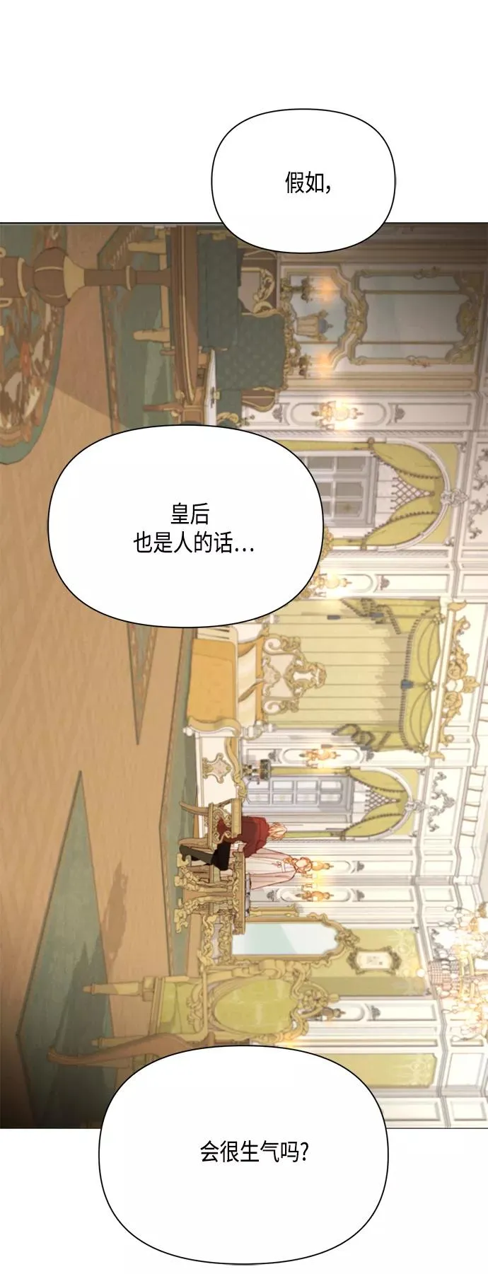 第90话 第29页