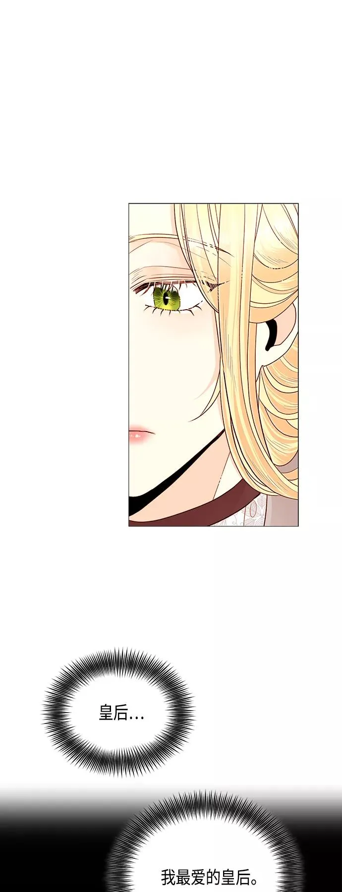 第90话 第30页