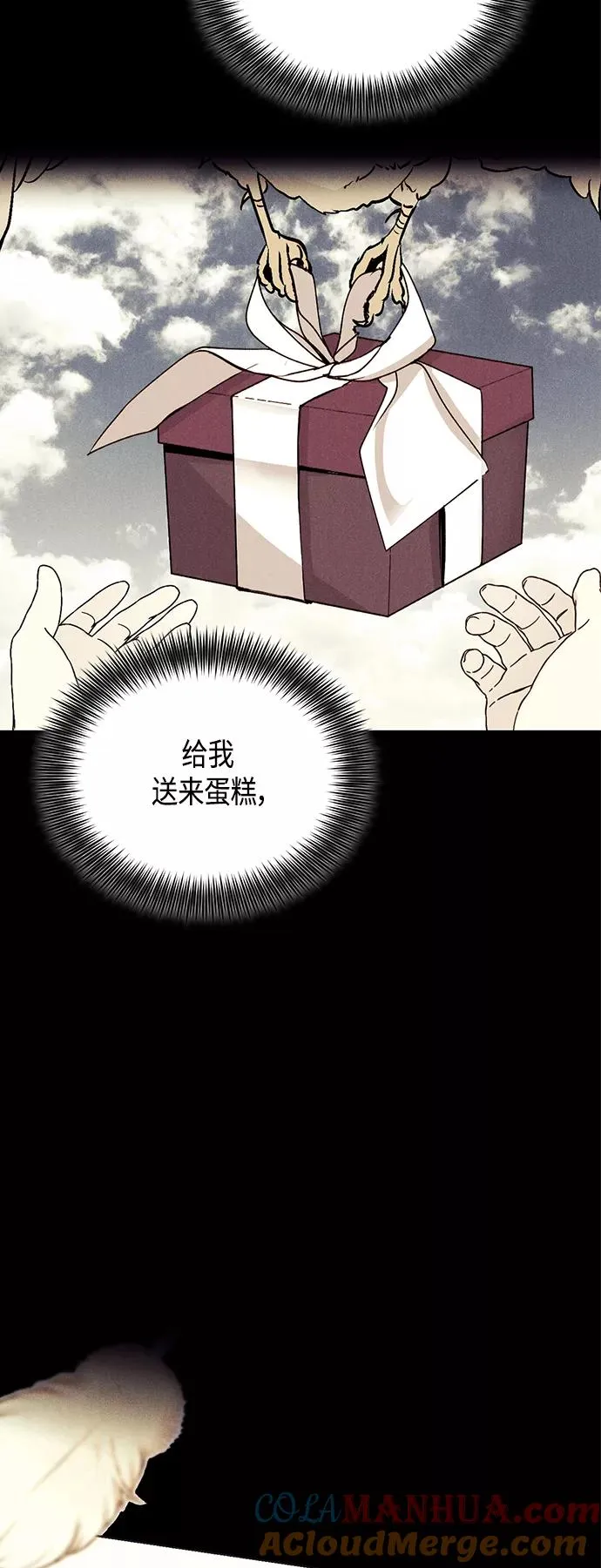 第90话 第31页
