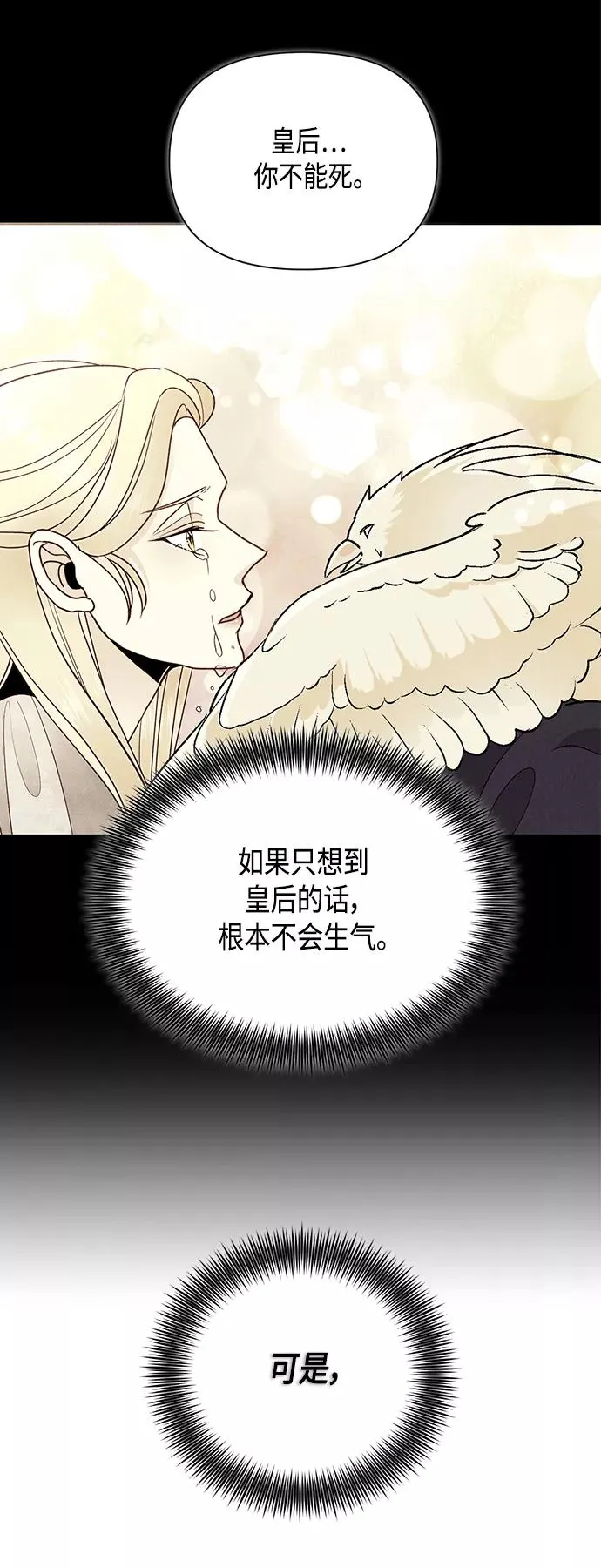 第90话 第36页
