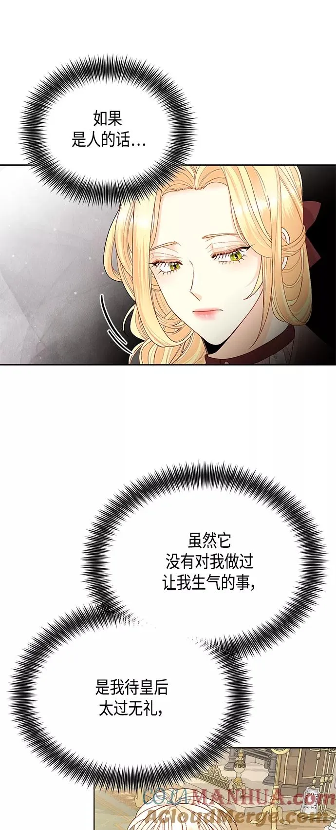 第90话 第37页