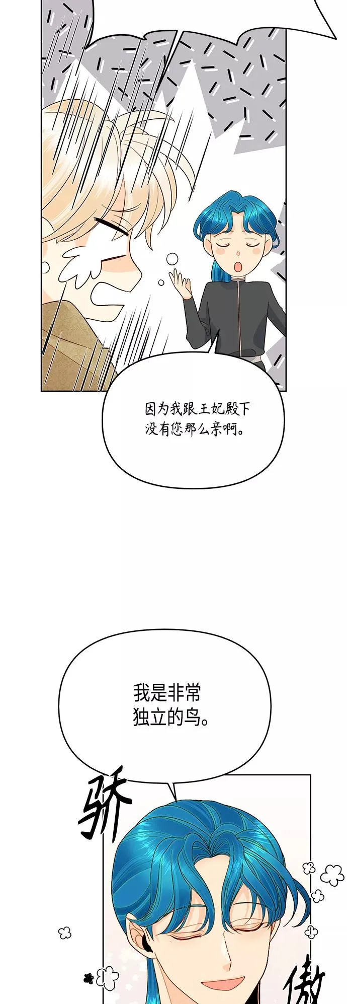 第90话 第44页