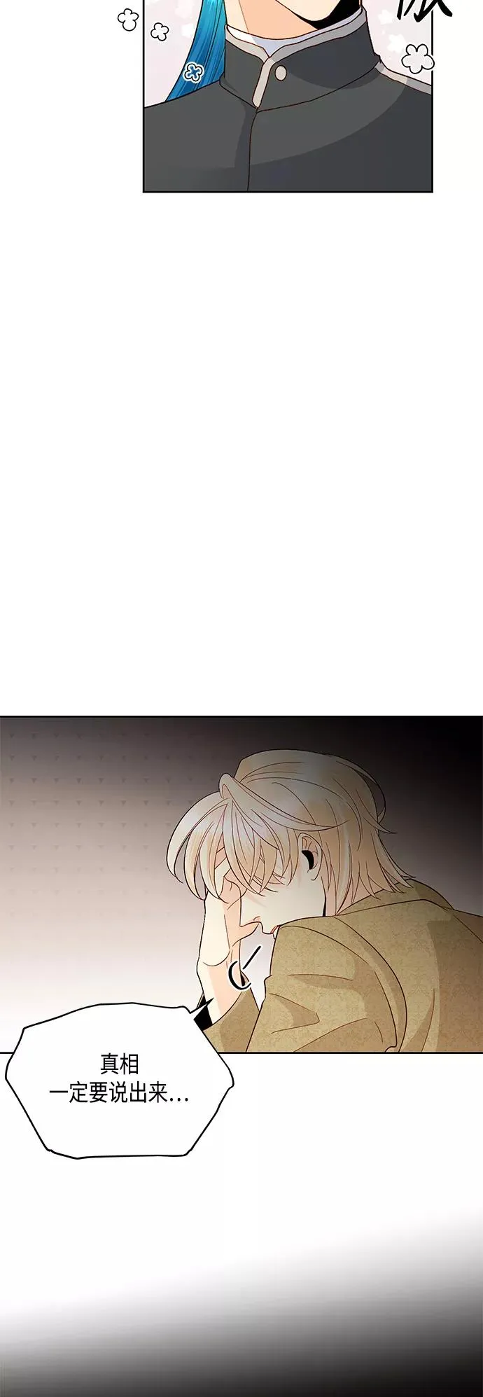 第90话 第45页