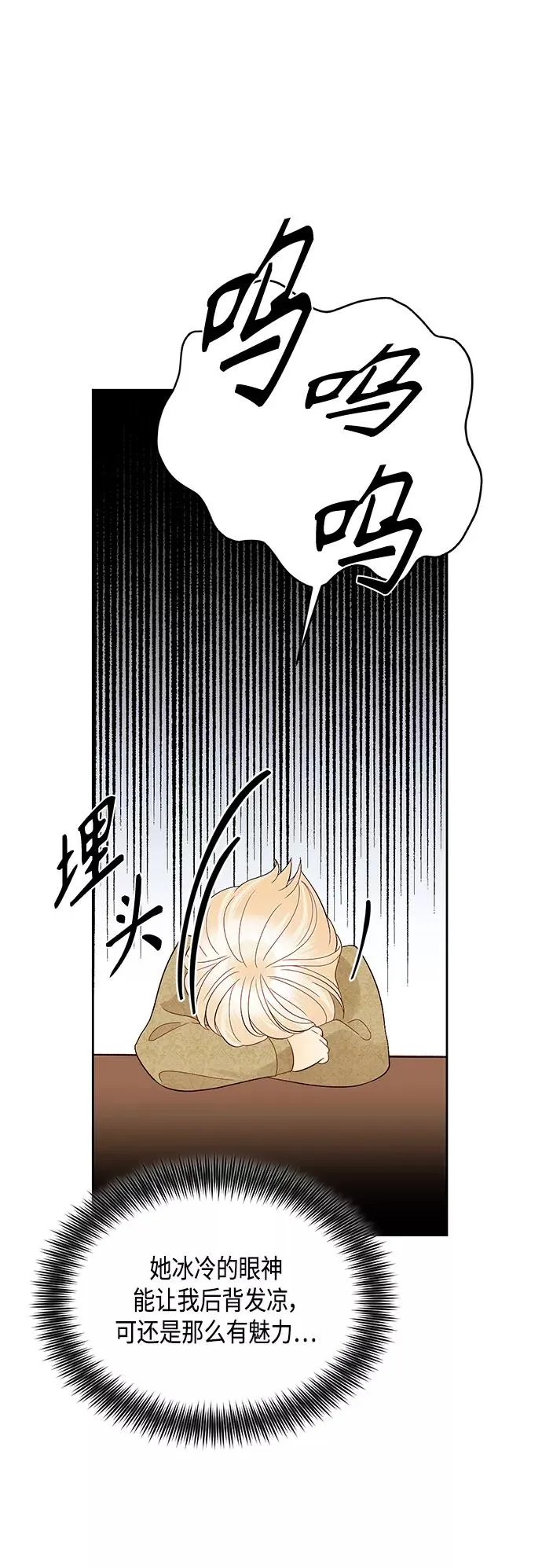 第90话 第47页