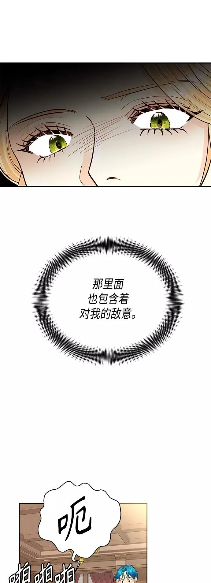 第90话 第48页