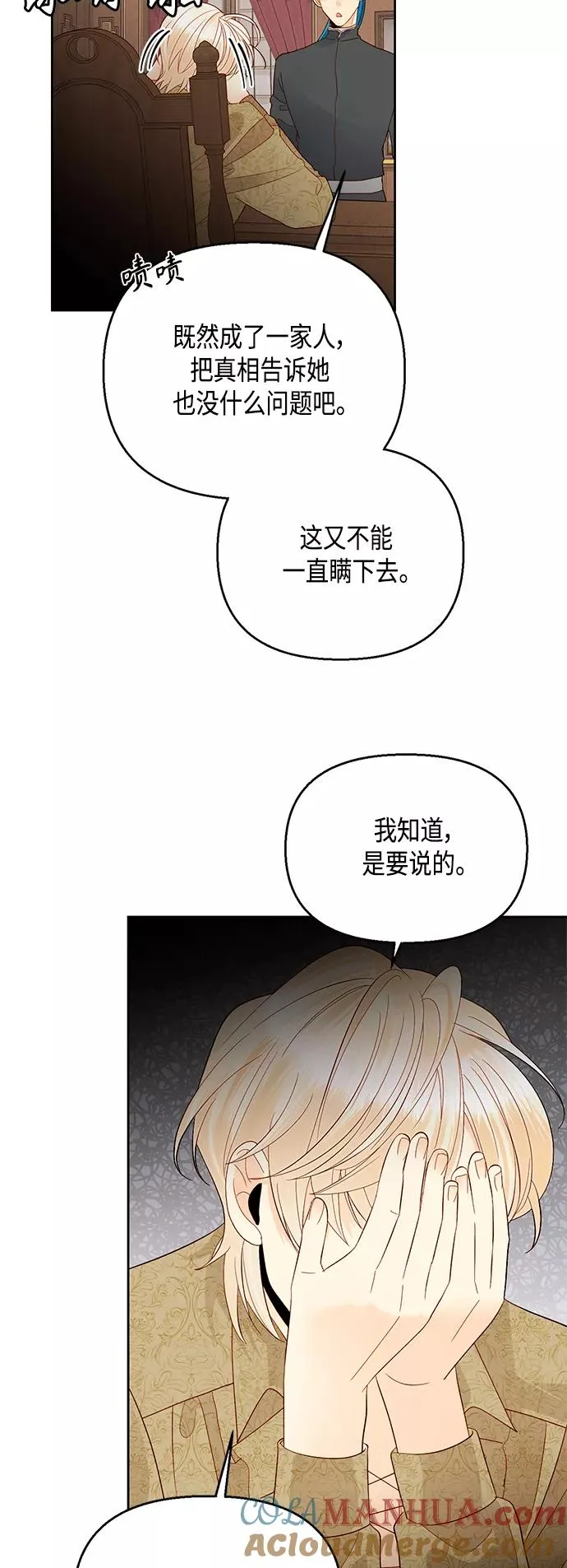 第90话 第49页