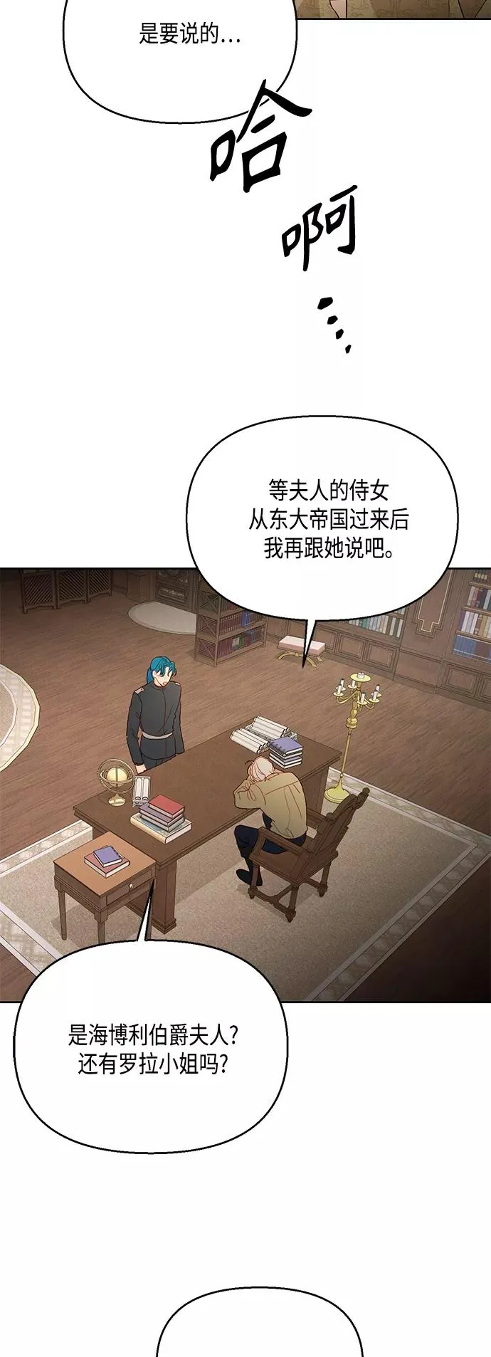 第90话 第50页