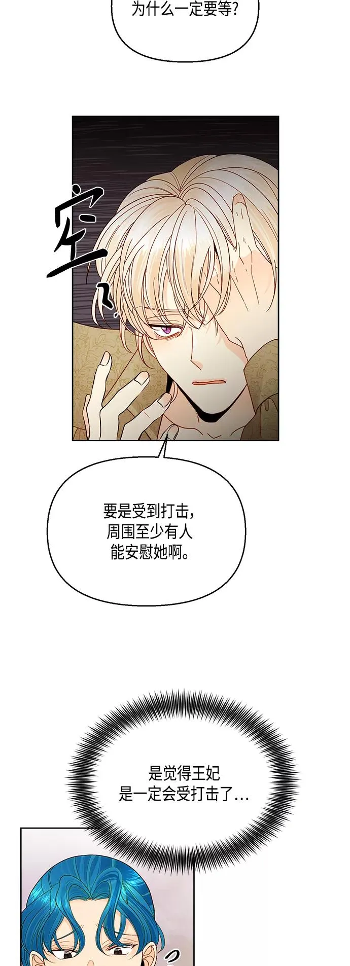 第90话 第51页