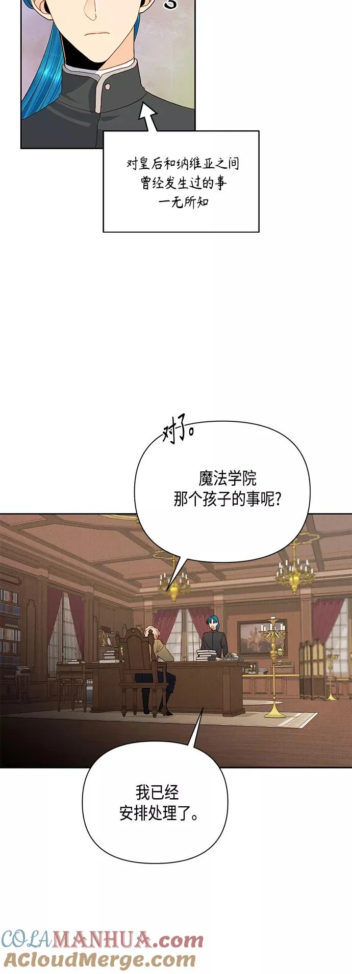 第90话 第52页