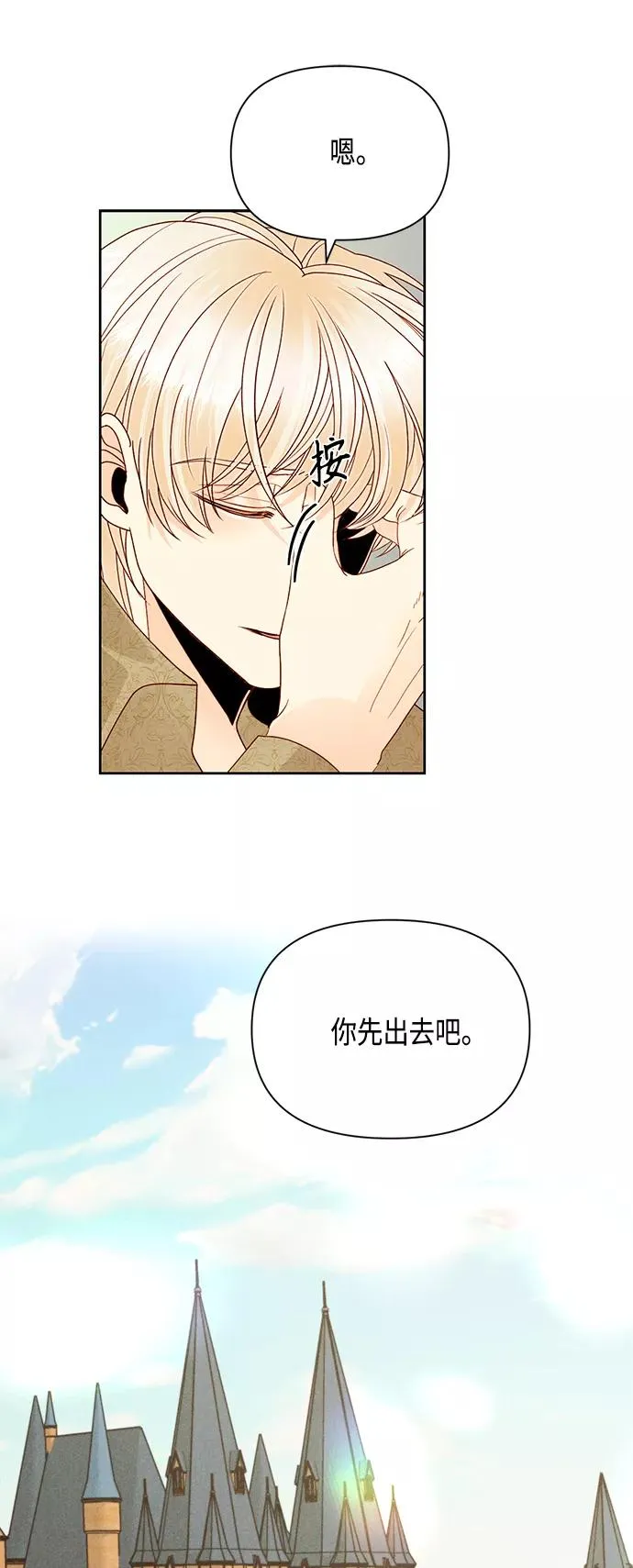 第90话 第53页