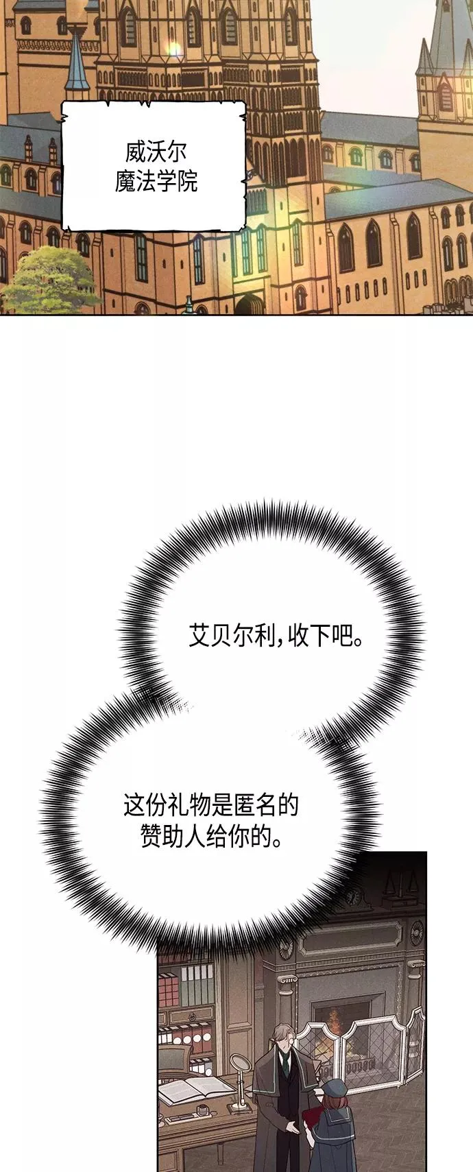 第90话 第54页