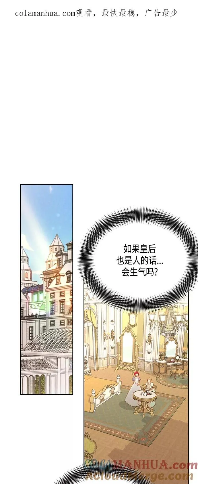 第91话 第1页