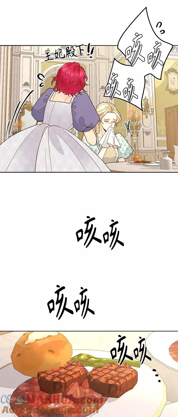 第91话 第4页