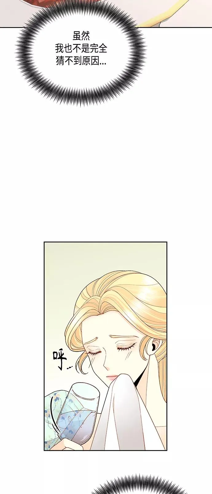 第91话 第5页