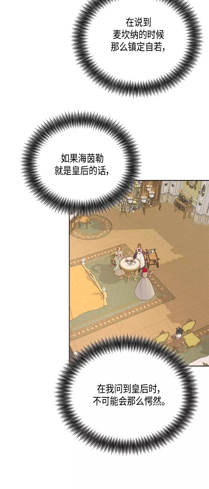 第91话 第6页