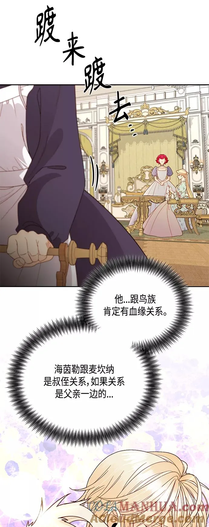 第91话 第7页