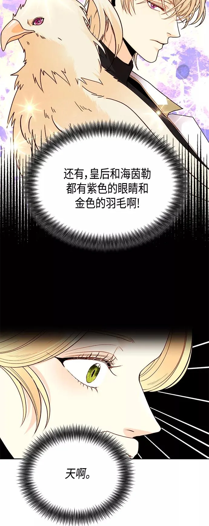 第91话 第8页