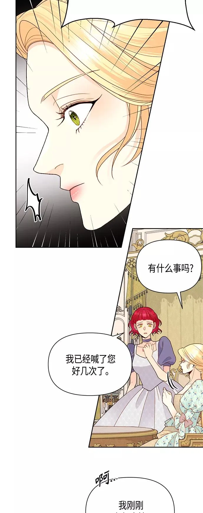 第91话 第11页