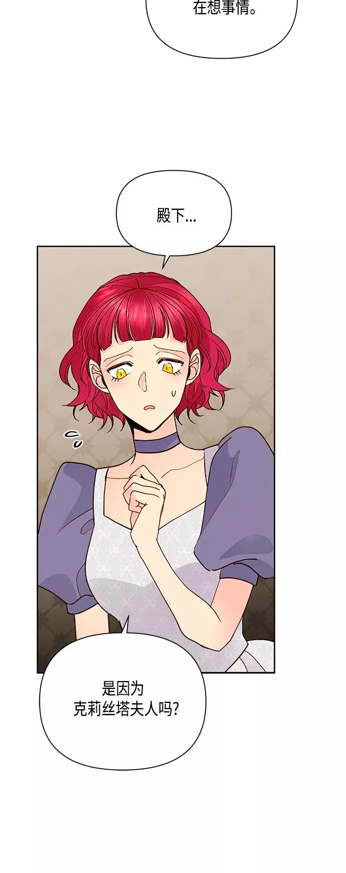 第91话 第12页