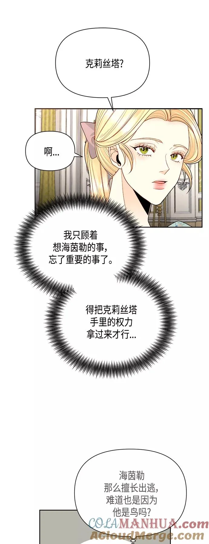 第91话 第13页