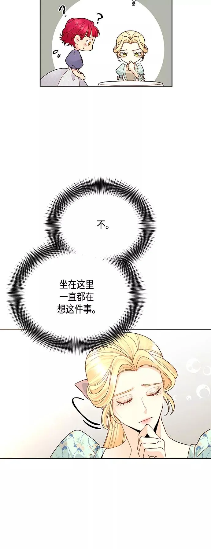 第91话 第14页
