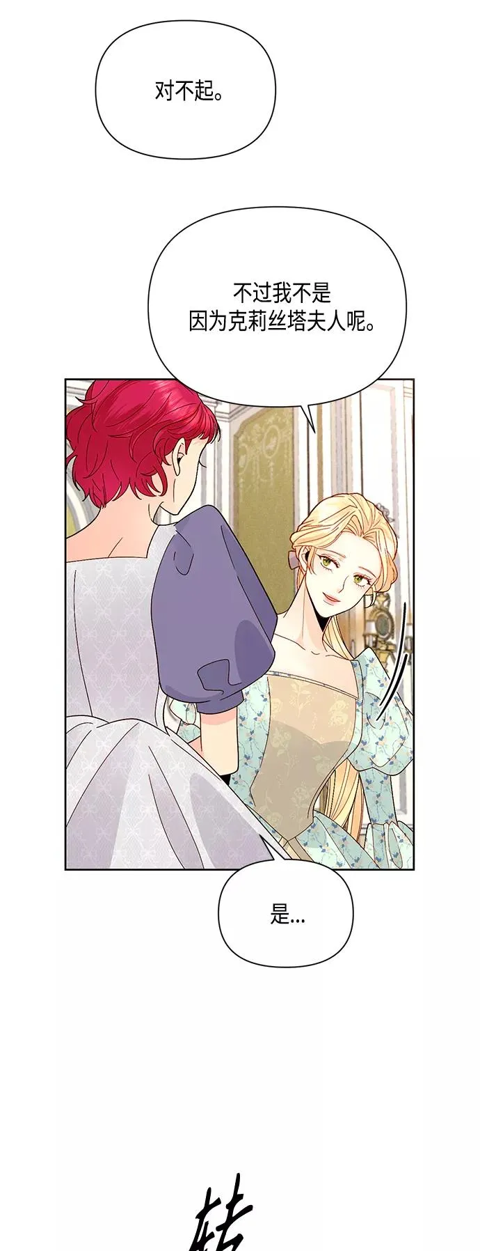 第91话 第15页