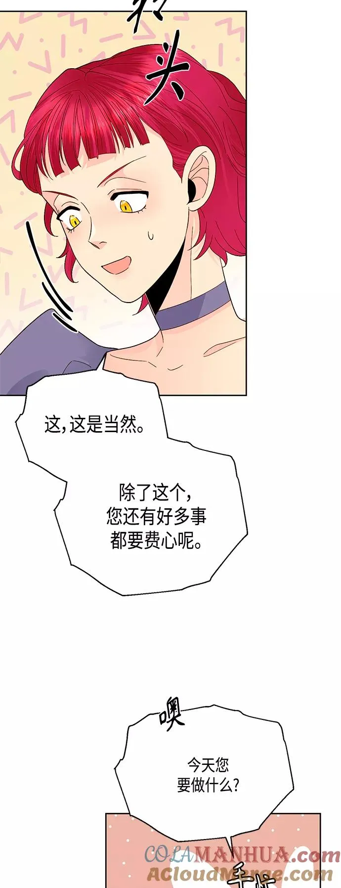 第91话 第16页